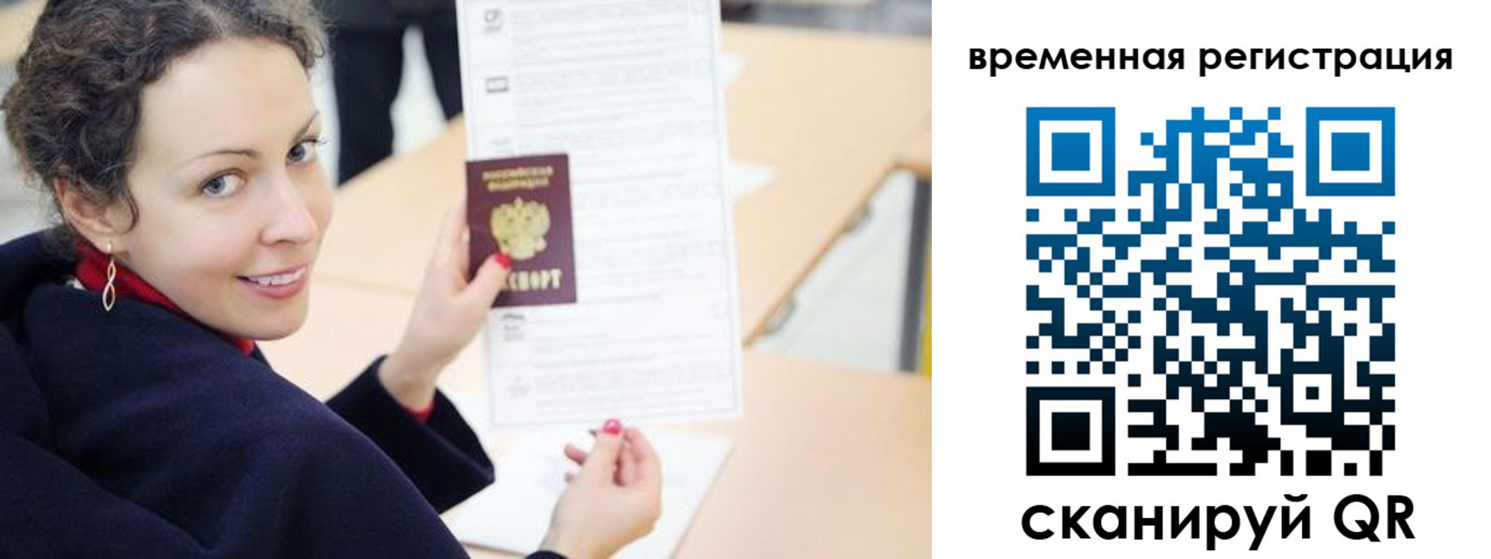 временная регистрация недорого в Очёре