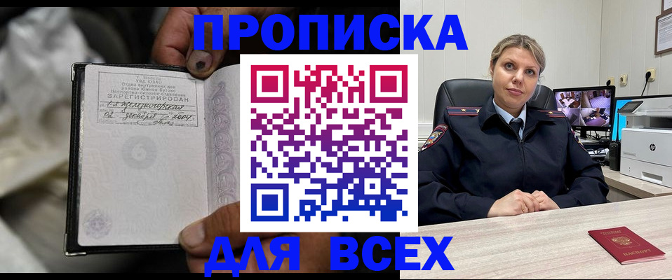 прописка в квартире в Очёре