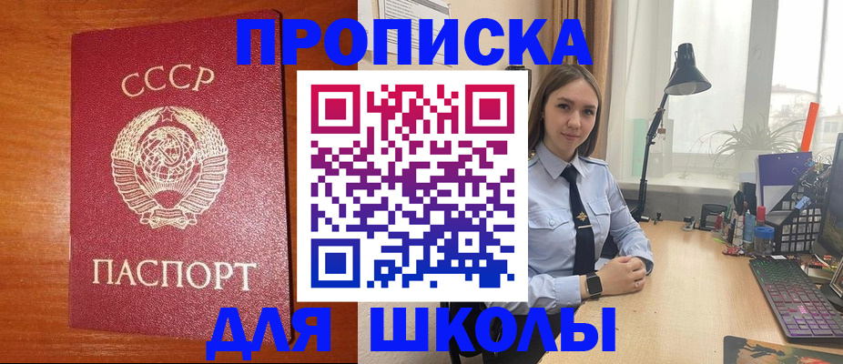 временная регистрация 2025 в Очёре